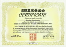 hanshi-gunther-benjamins-certificate